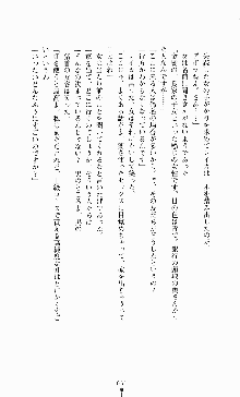 スレイブアウト 甘い毒薬, 日本語