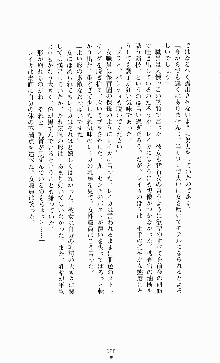 スレイブアウト 甘い毒薬, 日本語