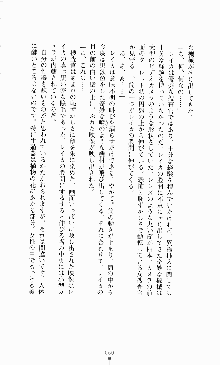 スレイブアウト 甘い毒薬, 日本語