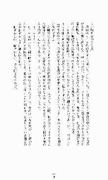 スレイブアウト 甘い毒薬, 日本語