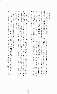 スレイブアウト 甘い毒薬, 日本語