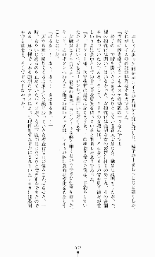 スレイブアウト 甘い毒薬, 日本語