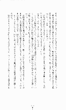 スレイブアウト 甘い毒薬, 日本語