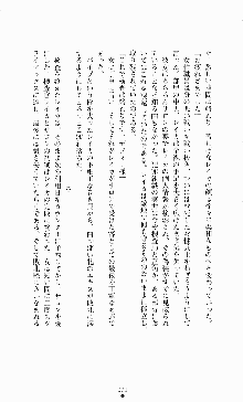 スレイブアウト 甘い毒薬, 日本語