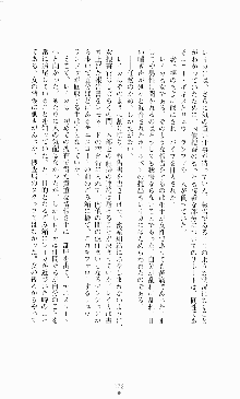 スレイブアウト 甘い毒薬, 日本語