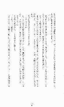 スレイブアウト 甘い毒薬, 日本語