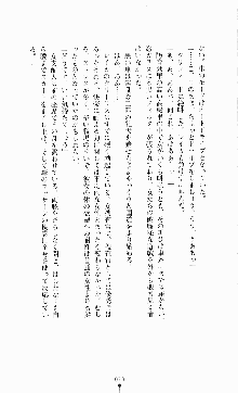 スレイブアウト 甘い毒薬, 日本語