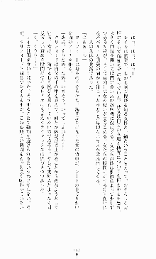 スレイブアウト 甘い毒薬, 日本語