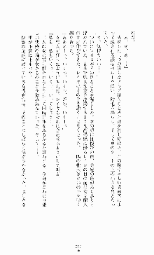 スレイブアウト 甘い毒薬, 日本語