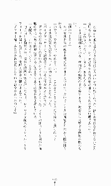 スレイブアウト 甘い毒薬, 日本語