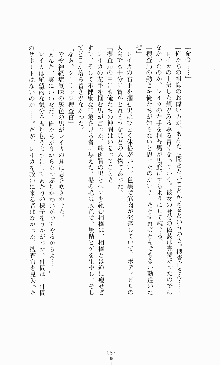 スレイブアウト 甘い毒薬, 日本語