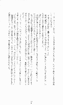 スレイブアウト 甘い毒薬, 日本語