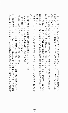 スレイブアウト 甘い毒薬, 日本語