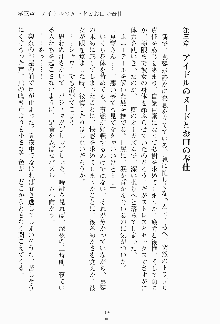 妹はグラビアアイドル！, 日本語