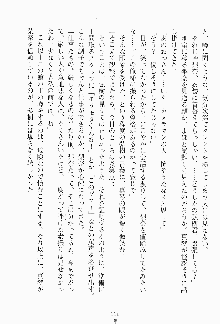 妹はグラビアアイドル！, 日本語