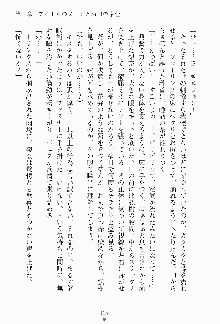 妹はグラビアアイドル！, 日本語