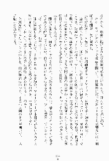 妹はグラビアアイドル！, 日本語