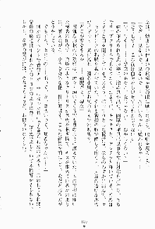 妹はグラビアアイドル！, 日本語