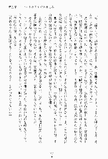 妹はグラビアアイドル！, 日本語