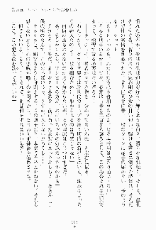 妹はグラビアアイドル！, 日本語