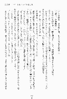 妹はグラビアアイドル！, 日本語