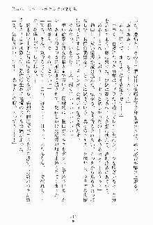 妹はグラビアアイドル！, 日本語