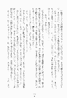 妹はグラビアアイドル！, 日本語