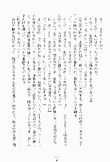 妹はグラビアアイドル！, 日本語