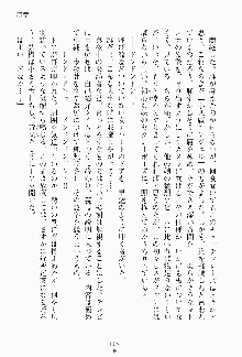 妹はグラビアアイドル！, 日本語