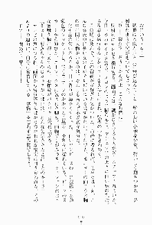 妹はグラビアアイドル！, 日本語