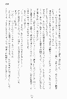 妹はグラビアアイドル！, 日本語