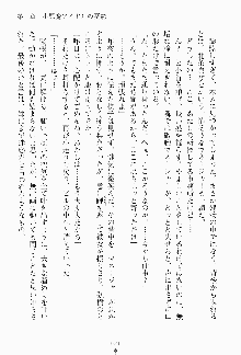 妹はグラビアアイドル！, 日本語