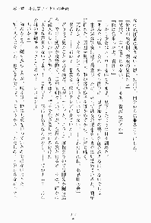 妹はグラビアアイドル！, 日本語