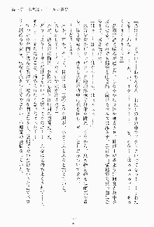 妹はグラビアアイドル！, 日本語