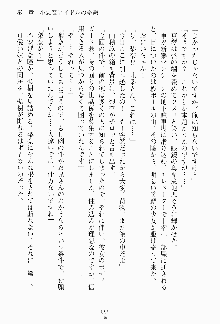 妹はグラビアアイドル！, 日本語