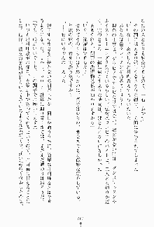 妹はグラビアアイドル！, 日本語