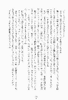 妹はグラビアアイドル！, 日本語