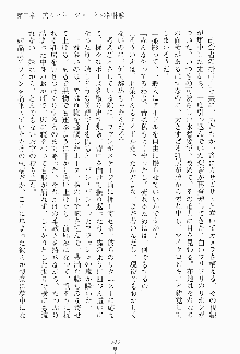 妹はグラビアアイドル！, 日本語