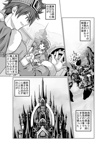 Zwei2　アルウェン・ラグナ（漫画）, 日本語