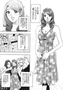 トランスGALS Vol.2, 日本語