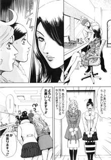 トランスGALS Vol.2, 日本語