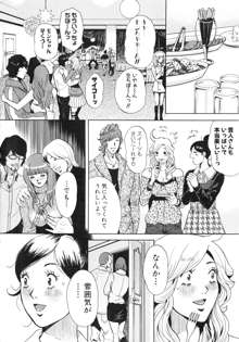 トランスGALS Vol.2, 日本語