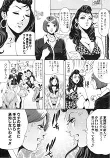 トランスGALS Vol.2, 日本語