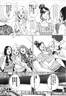 トランスGALS Vol.2, 日本語