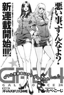 トランスGALS Vol.2, 日本語