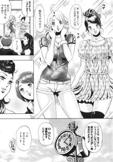 トランスGALS Vol.2, 日本語