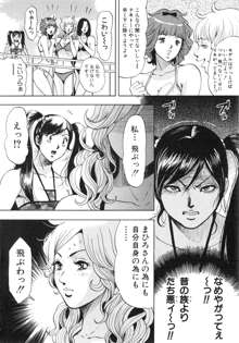 トランスGALS Vol.2, 日本語