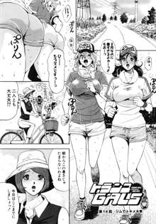 トランスGALS Vol.2, 日本語