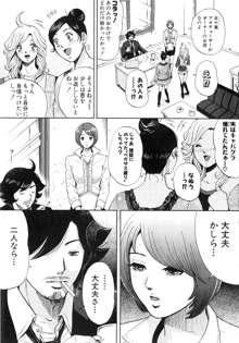 トランスGALS Vol.2, 日本語