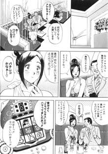 トランスGALS Vol.2, 日本語